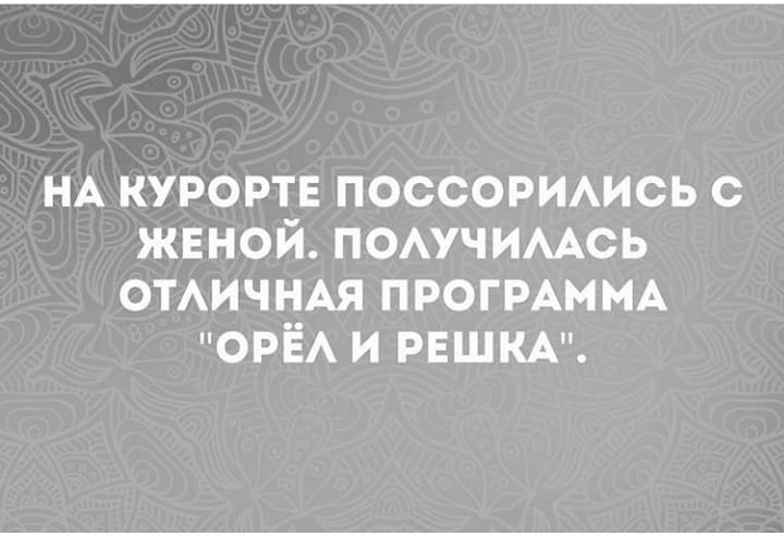 Получается женаты. Получается женаты