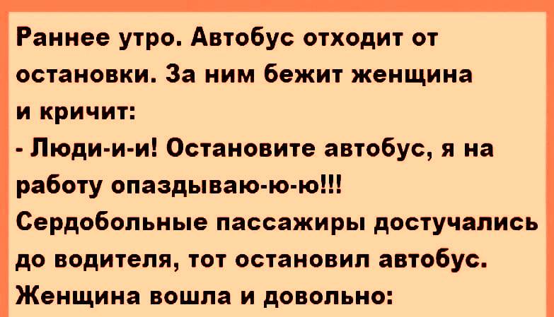 смешные анекдоты. чтоб посмеяться. умение смеяться над собой цитаты. взрослые смеются. как смеются девушки.