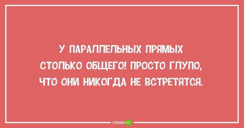 Есть немного общего
