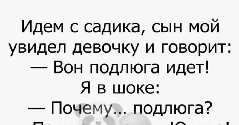 искрометные анекдоты. искрометные шутки. искрометный это. искрометные мужские шутки. искрометные анекдоты.