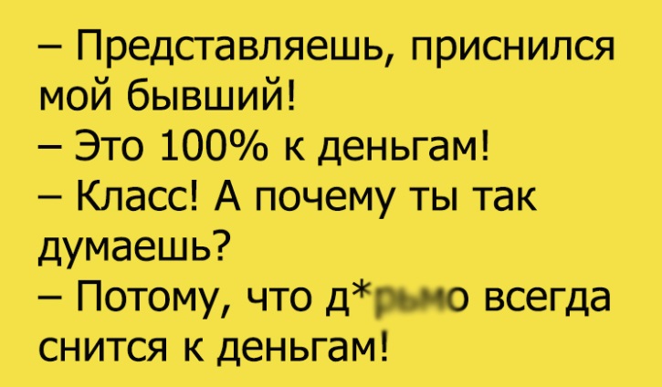 Мое лицо когда увидел. Лето юмор. Как сделать так чтобы приснился. Как сделать так чтобы приснился сон. Про года не видела бывшего.