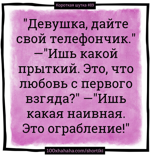 Смешные анекдоты. У меня такой анекдот. Анекдоты текст. Очень смешные анекдоты. Анекдот.