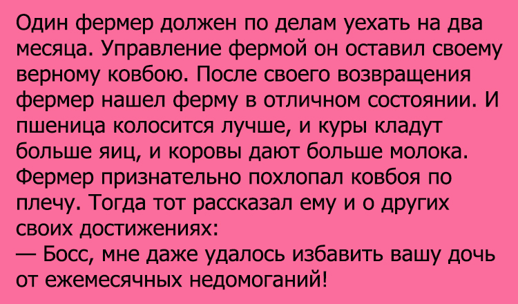 Шутки про фермеров. Фермер прикол. Анекдот про фермера. Слоганы про фермеров. Шутки про фермеров.