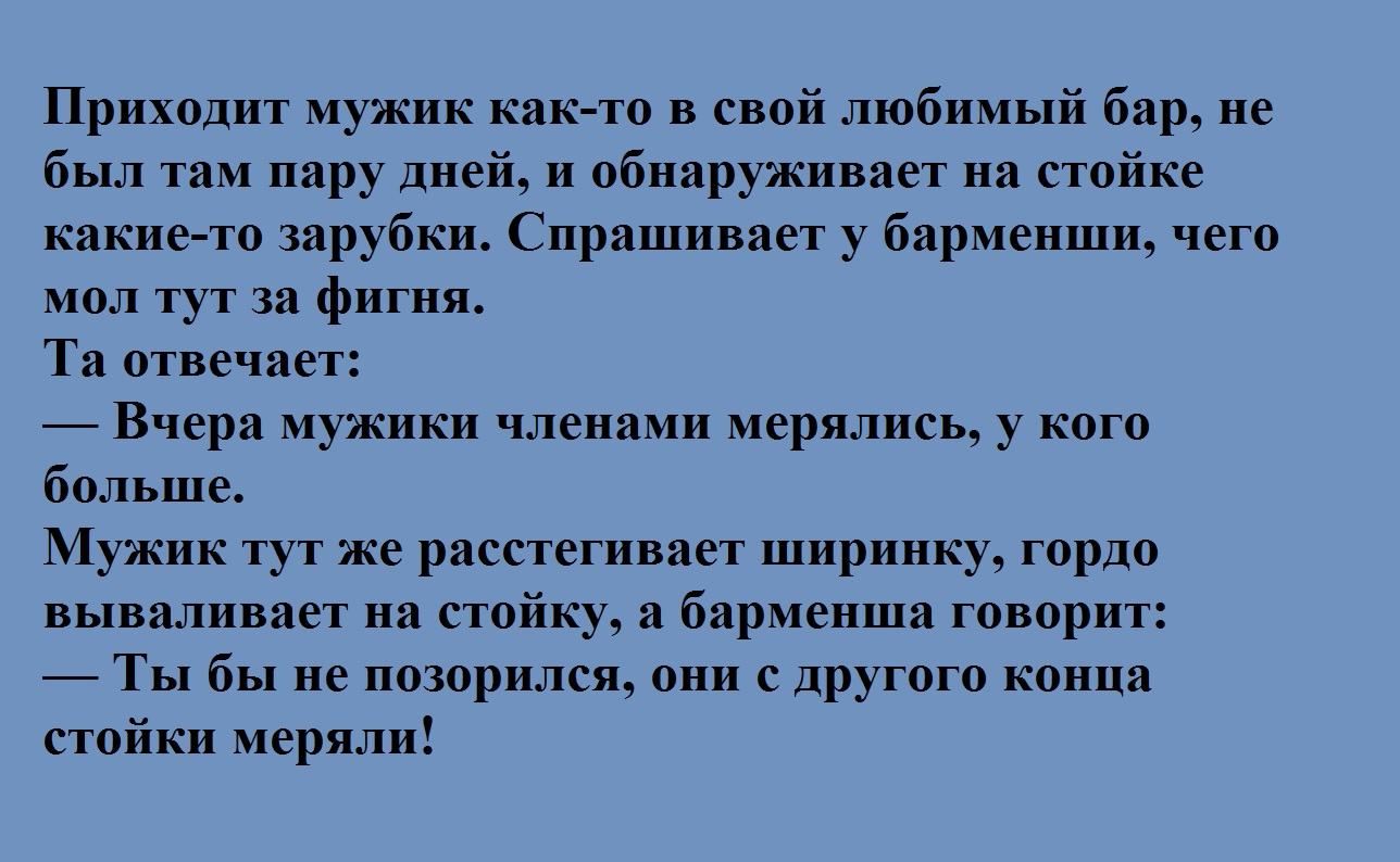 Тянет веревку. Человек мерит стену. Мизинец дружбы. Мириться мизинцами. Меряющиеся.