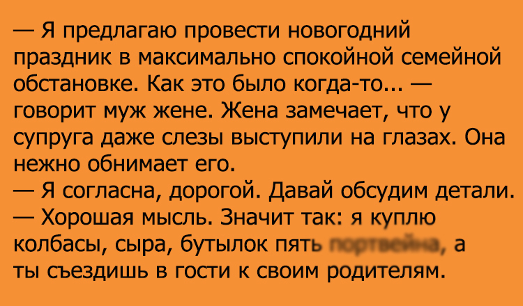 Максимально спокойный семейный юмор с ноткой интриги