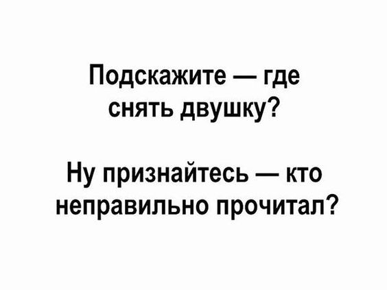 Анекдот про красивый дэвушку, и ещё 6 поводов для улыбки