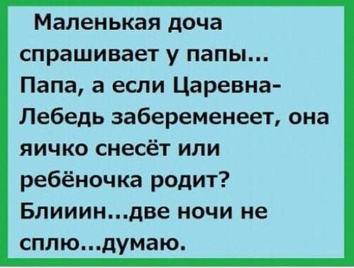 Анекдот про красивый дэвушку, и ещё 6 поводов для улыбки